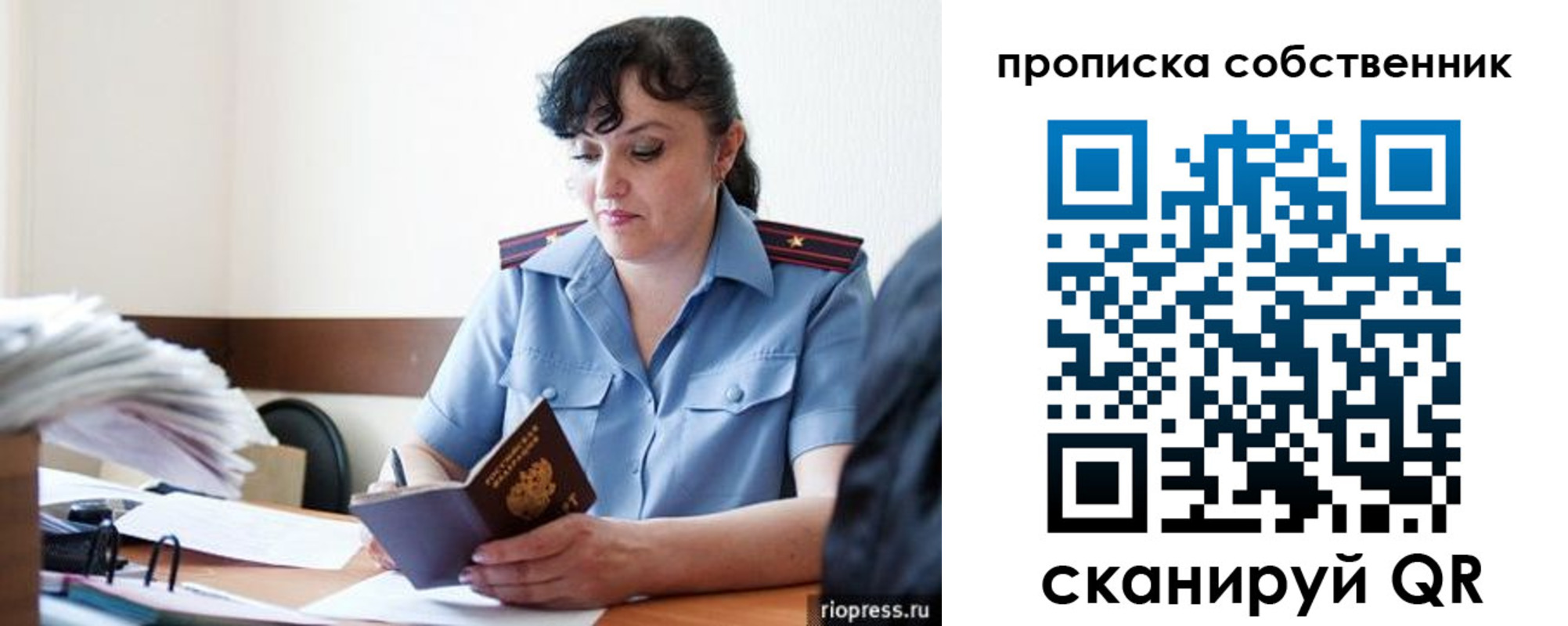 временная регистрация надежно в Стерлитамаке