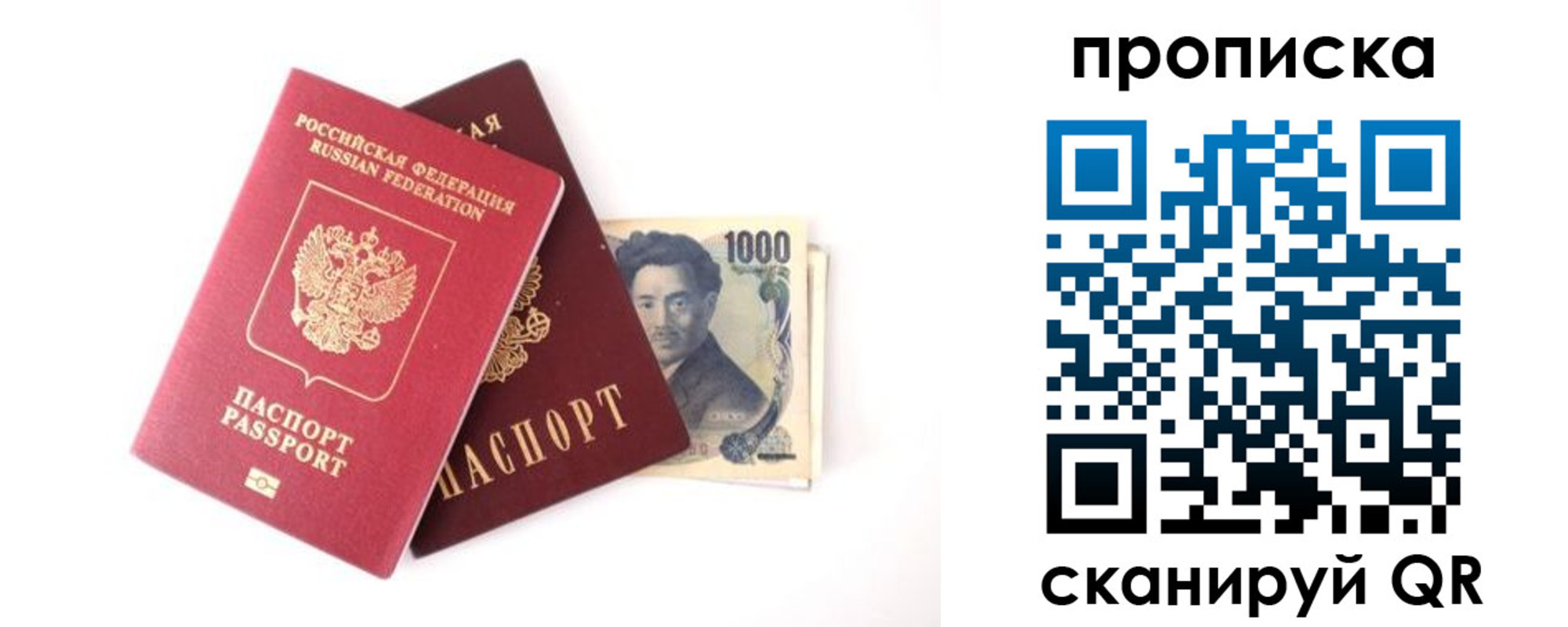 прописка в квартире в Стерлитамаке