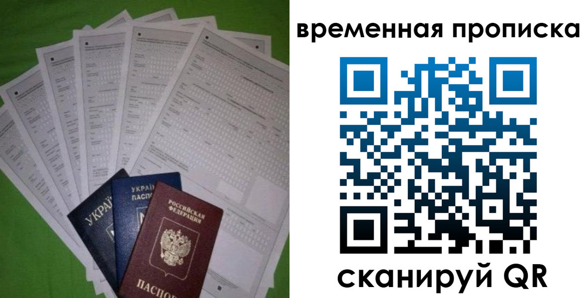 купить прописку в Стерлитамаке