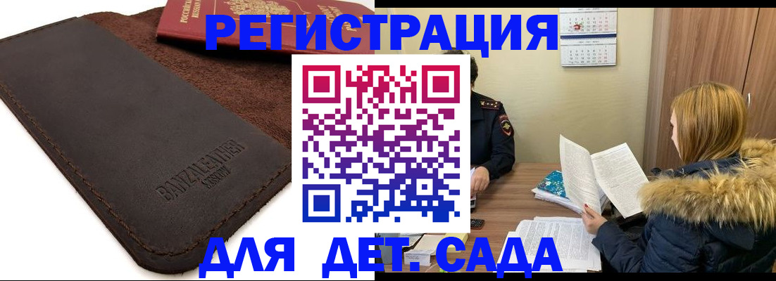 прописка поиск в Стерлитамаке