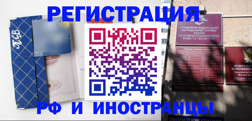 прописка в квартире в Стерлитамаке