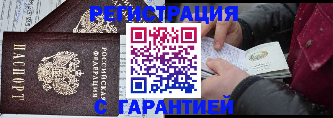 временная регистрация 2025 в Стерлитамаке