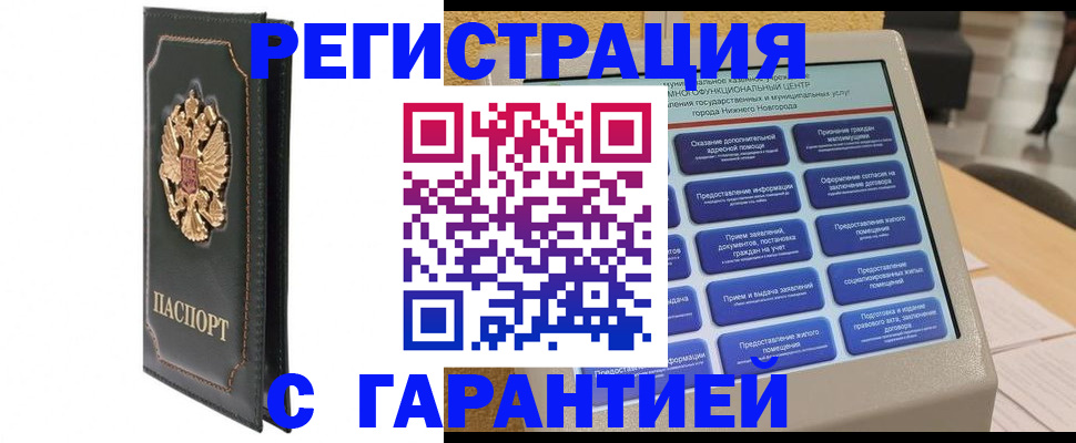 временная регистрация надежно в Стерлитамаке