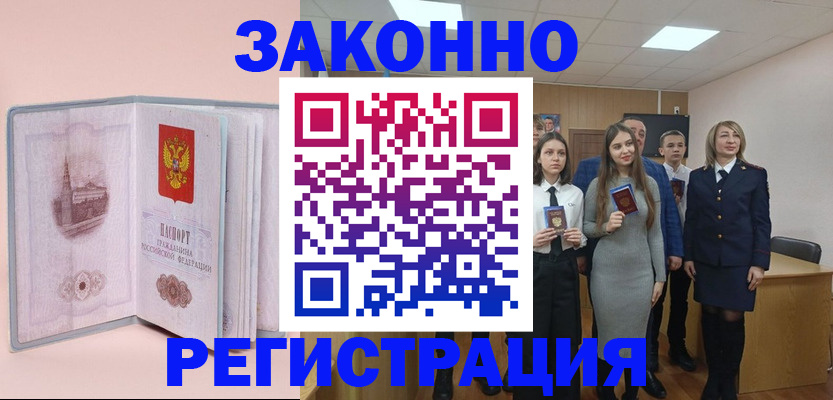 прописка для кредита в Стерлитамаке