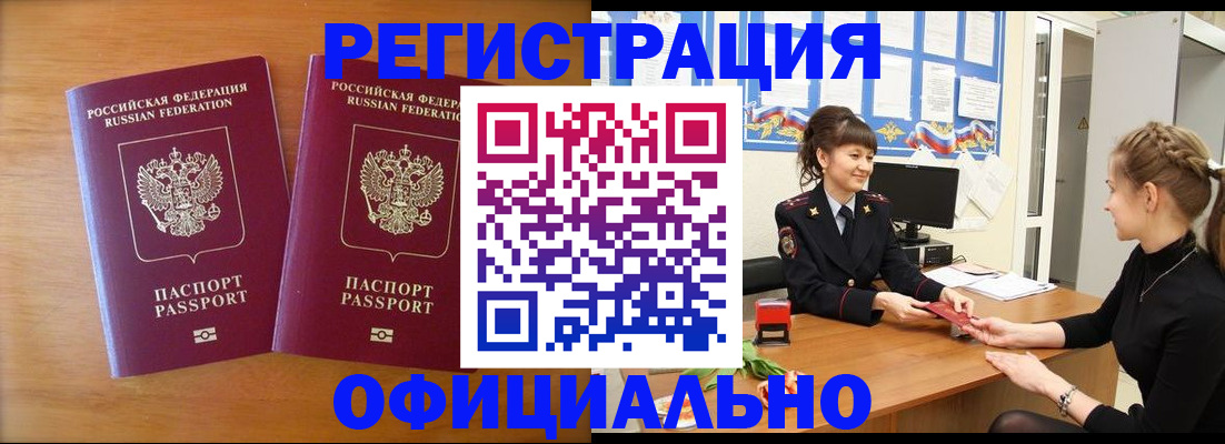 прописка в квартире в Стерлитамаке