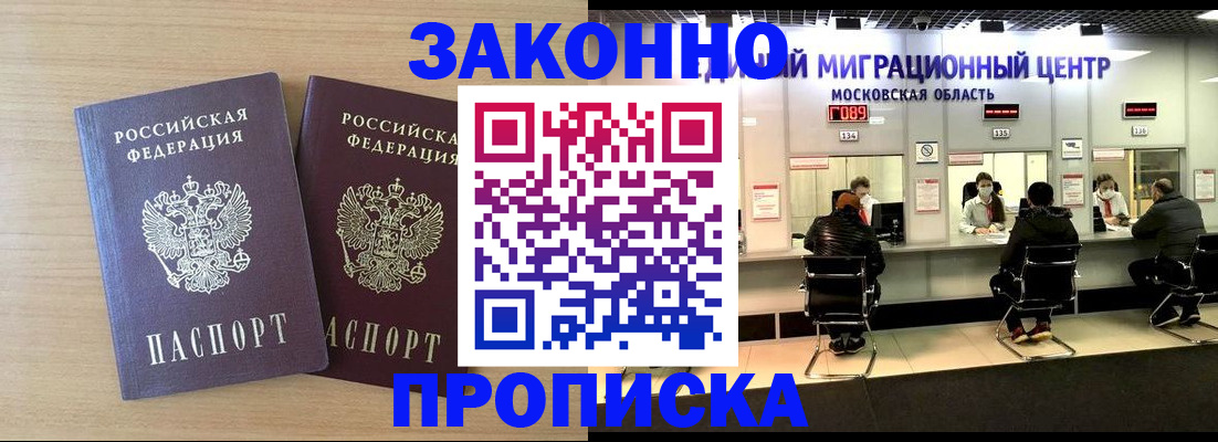 временная регистрация недорого в Стерлитамаке
